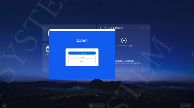 MAXHUBのミーティング機能(ZOOM)