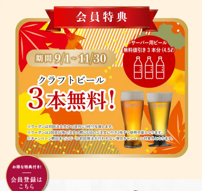 DREAMBEER ドリームビア クラフトビール3種 ビール 純正大阪