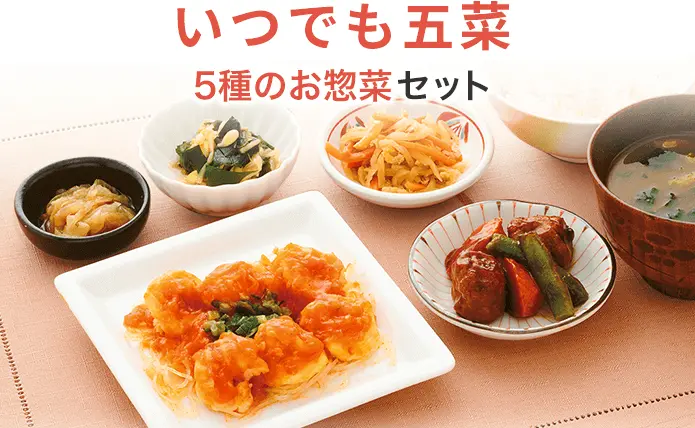 最安価格 ワタミ いつでも三菜 冷凍弁当 お惣菜 おかず casabianca.ba