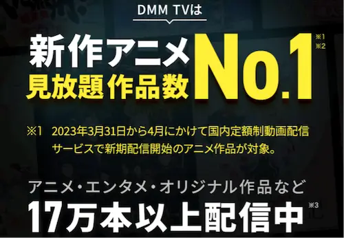 実は無料】東京リベンジャーズ2期はアマプラで見れない？配信中サイト