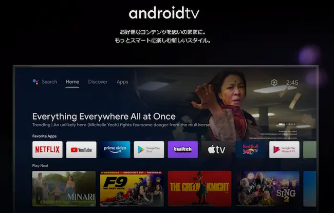 DMMTVテレビでの視聴方法「AndroidTV」
