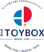 おもちゃのサブスク「TOYBOX」
