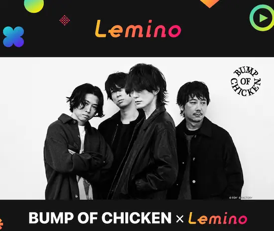 Leminoで見れるBUMP OF CHICKENのライブ映像