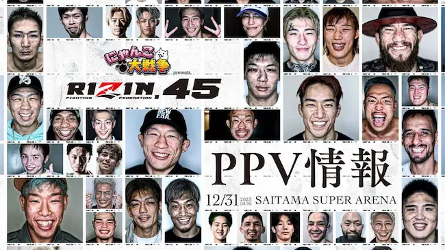 RIZIN45対戦カード