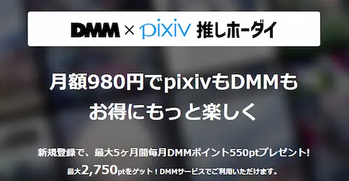 DMMTV料金
