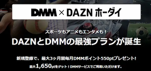DMMTV料金