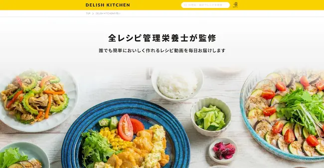 「Meals」とは？デリッシュキッチンが運営する宅食サービス